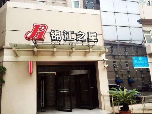 Jinjiang Inn Taizhou Huangyan Huancheng East Road Esterno foto